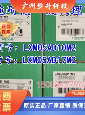 LXM05AD10M2/LXM05AD17M2施耐德全新原装现货伺服驱动器现货