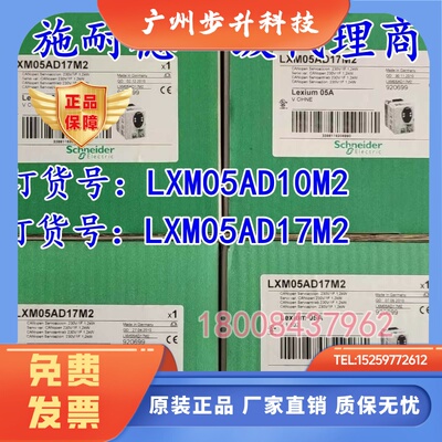 LXM05AD10M2/LXM05AD17M2施耐德全新原装现货伺服驱动器现货