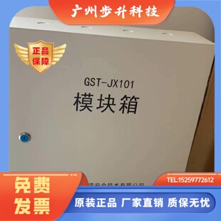 200 海湾GST 内有接线端子 300 400 JX301模块箱 替代FH43模块箱
