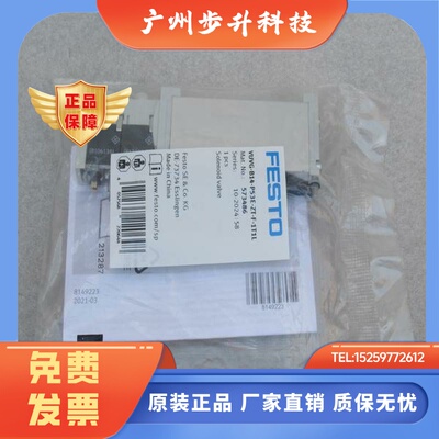 全新费斯托FESTO电磁阀VUVG-B14-P53E-ZT-F-1T1L 现货573486