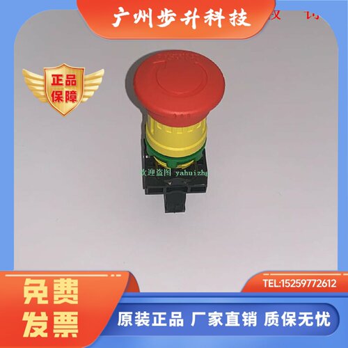 XB5AS8442 XB5AS8444 XB5AS8445 XB5AS84449 施耐德急停按钮