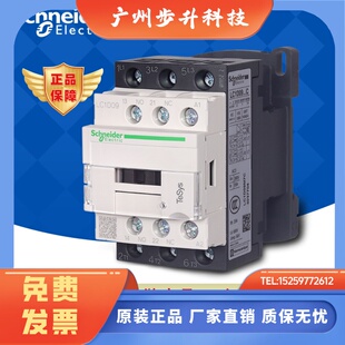 施耐德接触器LC1D09 12 18B7C 25 32 38 F7 CC7 E7C M7C Q7C 220V