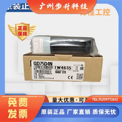 三菱模块 QD75D4N QD75D2N QD75D1N QD75P2N QD75P4N QD75P1N