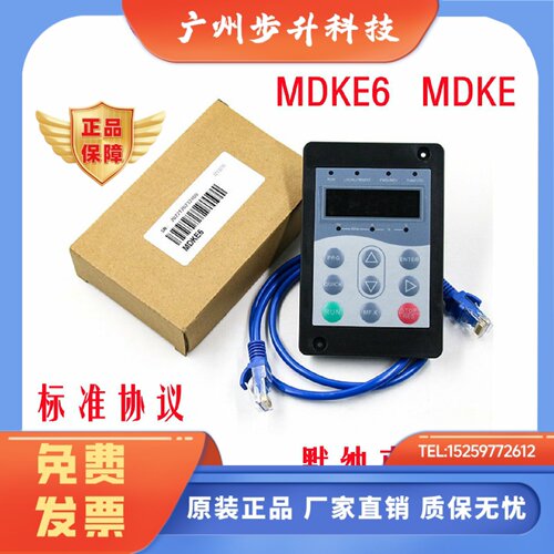 莫纳克万能操作器MDKE6 巨人通力33e 快意帝奥江南嘉捷电梯