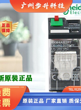 正品施耐德RXM2AB2BD 4AB2BD/P7/F7/B7/JD小型继电器底座RXZE1M2C