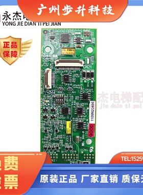 东芝电梯配件电路板外呼显示板HIB-NLA UCE1-273C1/273C2现货原装