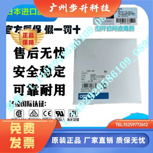 H7AN-4D正品电子计数器H7BX-A H7BX-AW H7BX-AD1 H7BX-AWD