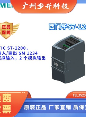 西门子 6ES7234-4HE32-0XB0 模拟输入/输出模块 6ES72344HE320XB0