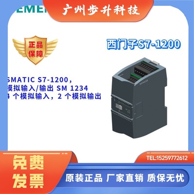 西门子 6ES7234-4HE32-0XB0 模拟输入/输出模块 6ES72344HE320XB0