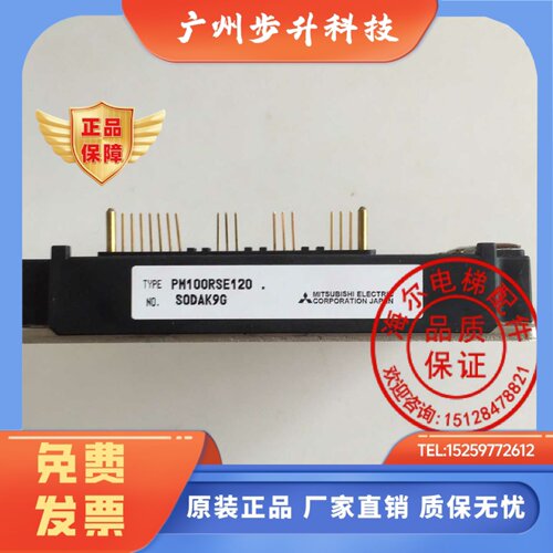 三菱电梯模块 PM100RSE120三菱电梯驱动模块 全新