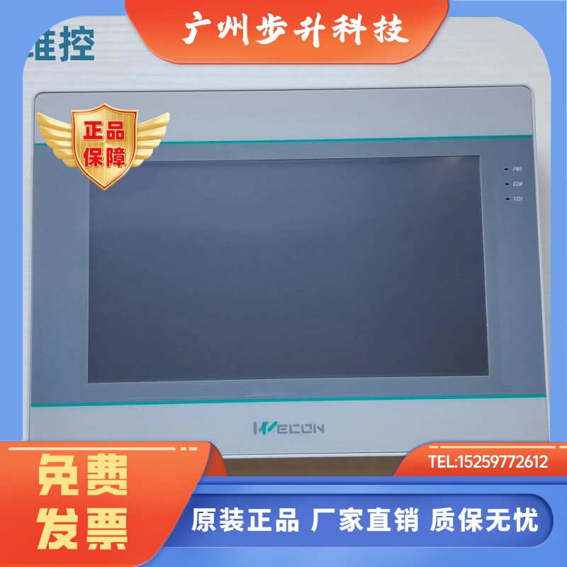 维控WECON触摸屏PI3070ig-0 PI3102ig 10.2寸PI3043ie-T PI3070ie