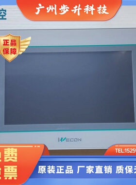 维控WECON触摸屏PI3070ig-0 PI3102ig 10.2寸PI3043ie-T PI3070ie