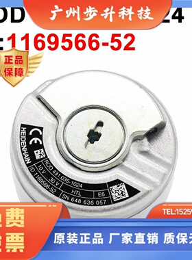 海德汉编码器ERN1331 1024/ROD431.035  ID:735117-52/1169566-52