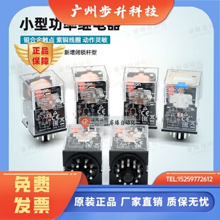 欧姆龙原装继电器MKS2P MKS3P DC24V DC12V DC6V AC220V AC110V