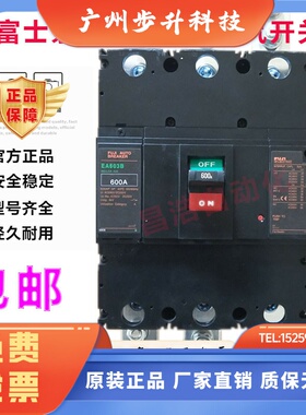 原装正品富士断路器 空气开关EA603B SA603B EA803B SA603R