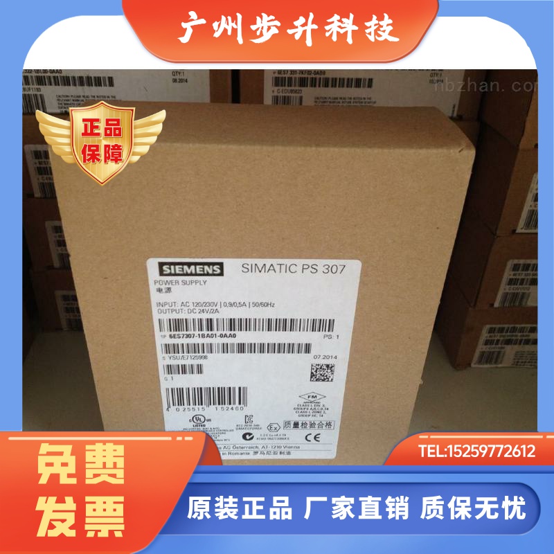 6ES7307-1BA00-0AA0西门子PS 307电源模块2A 6ES7 307-1BA01-0AA0