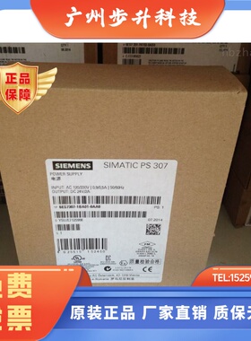 6ES7307-1BA00-0AA0西门子PS 307电源模块2A 6ES7 307-1BA01-0AA0