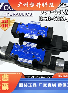 台湾7OCEAN七洋DSV-G02-2C/2A/2N/8C/DSD-G02-6C-DC24/110V电磁阀