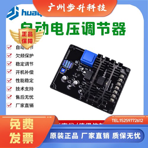 AVR GB130 GB130B发电机调压板PEB300有刷发电机DX-11励磁稳压板