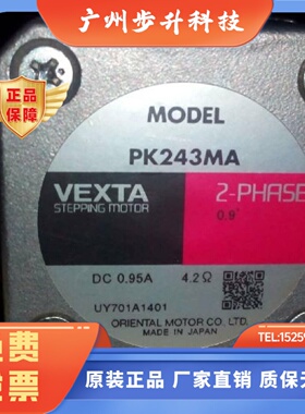 VEXTA步进马达PK264MA PK266PB PK266PA PK268PB PK245MA