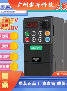 INDVS英捷思变频器220V380V0.75 1.5 2.2KW迷你型电机调速器Y900M