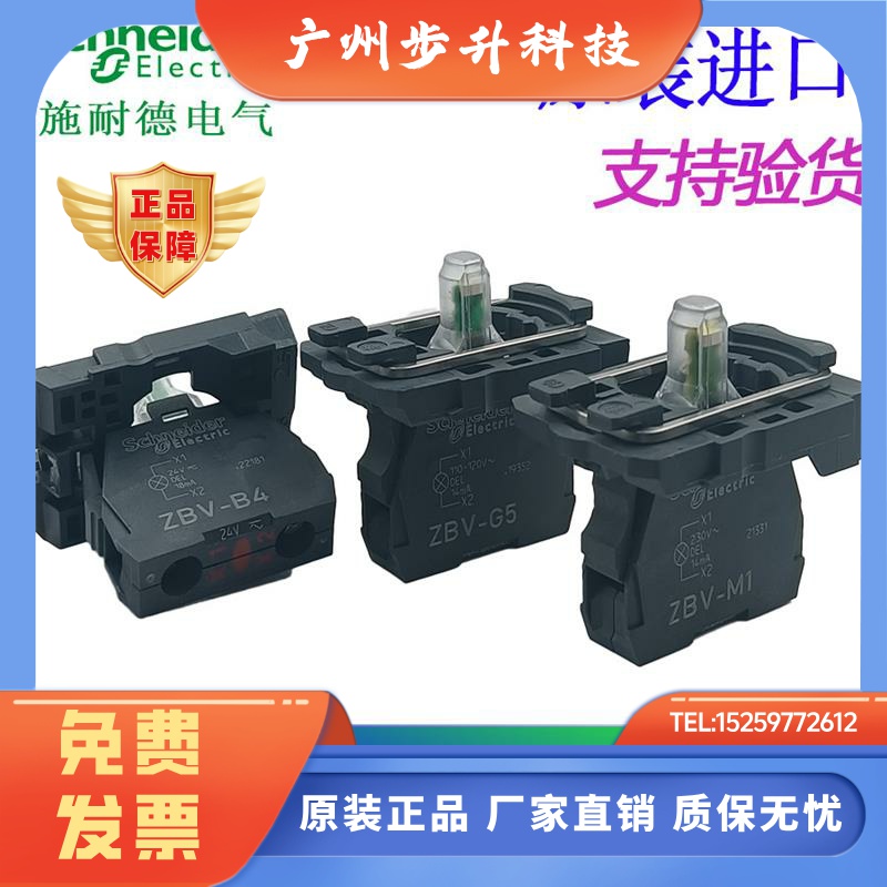 施耐德指示灯ZB5AVB1AVB3 AVB4 ZB5AVM5 AVB6/M3 M4/G4 G1 G3G5G6