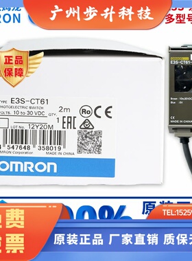 正品欧姆龙光电开关 E3S-CT61 CT66 CR11 CD11 12 61 62 CT11-M1J