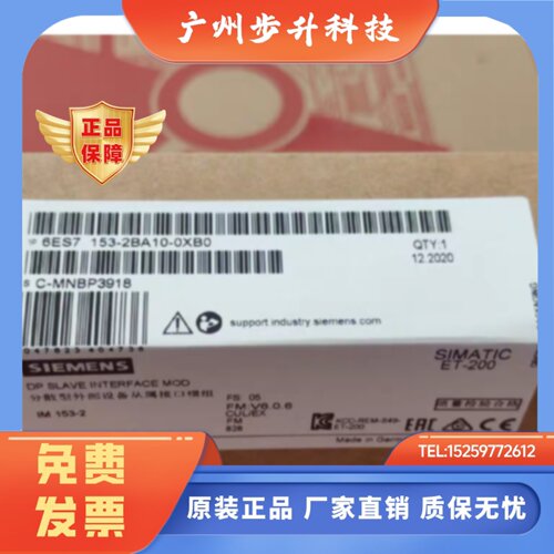全新正品未开封6ES7153-2BA10-0XB0 6ES7 153-2BA10-0XB0现货销售
