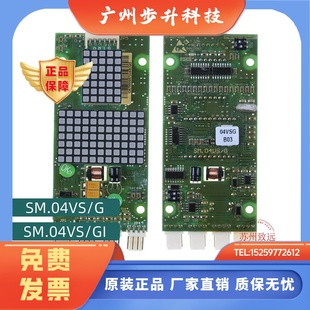 SM.04VS 新時達 電梯外呼顯示板 轎廂外招板 定制各廠家協議