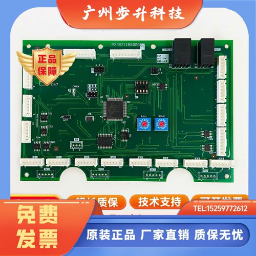 适用于三菱电梯配件 电路板轿厢控制板 P235711B000G02 G01 正品
