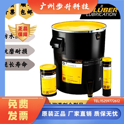 克鲁勃润滑脂KLUBER POLYLUB GLY 801/501/151/791低温高速阻尼脂