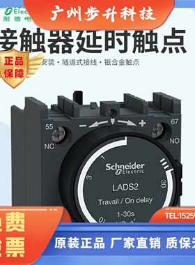 原装正品施耐德LC1D型接触器LA2DT2空气延时头LADR0LADT4LADS2