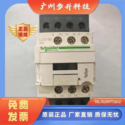 施耐德门锁抱闸电梯直流接触器LC1D12BDC LP5K0910BW3 LC1D258MDC