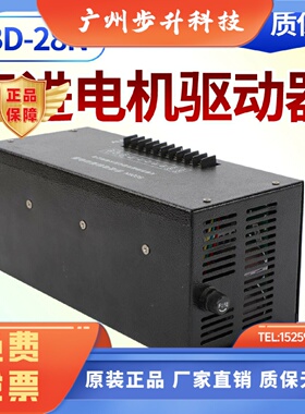 BD28N步进电机驱动器两项混合式驱动电源制袋机驱动130BYG250A