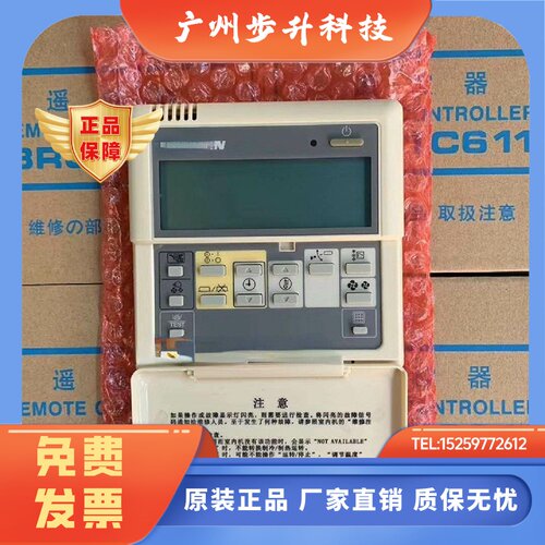 全新线控器BRC1C614P0543221B空调显示板面板线控器C611控制器