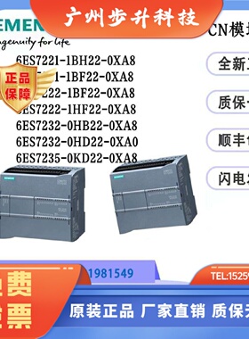 6ES7221/222/232/235-1BH22/1BF22/1HF22/0HB22/0HD22/0KD22-0XA8