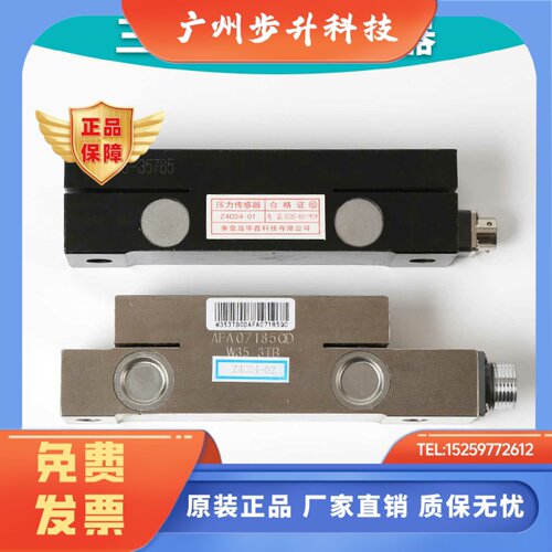 适用于三菱电梯压力传感器G122012C204-01/Z4C04-02/01/W35-3TB新