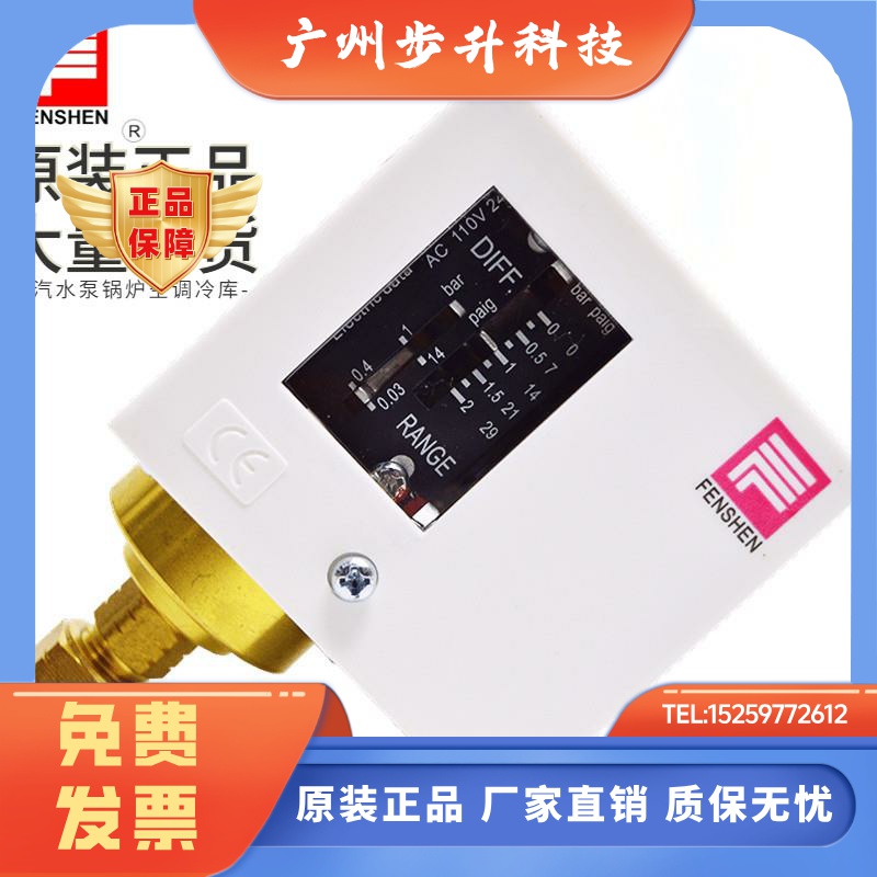 FENSHEN奉申压力开关控制器 PC30DE PC20DE PC6E PC2E PC10E PC3E
