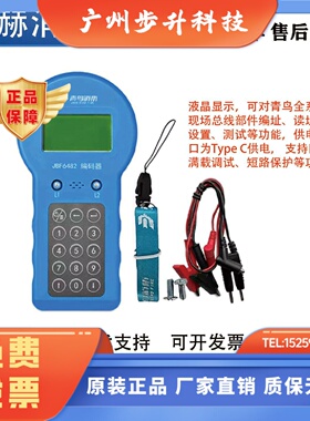 北大青鸟编码器JBF6482代替JBF6481-E青鸟烟感模块声光新款编码器