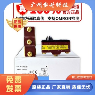 全新原裝 三菱電梯配件抱閘檢測(cè)開(kāi)關(guān) 10GD 正品 歐姆龍微動(dòng)開(kāi)關(guān)