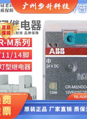 进口ABB中间继电器CR-M024DC2L M230AC2L/3L/4L M024DC4L 24V110V