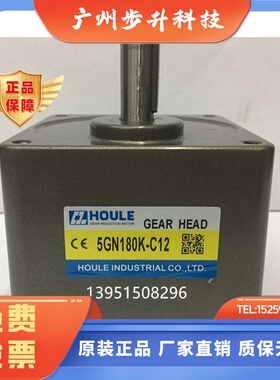 HOULE5GU50KC15 5GN30KC12 5GU30KC15 5GU50KC15 5GU30KF15减速箱