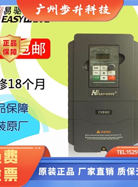 easydrive易驱变频器ED/CV3100-4T0040M/0055FP 4KW 380V 全新原