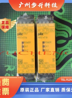 774133皮尔兹pilz安全继电器 PNOZ e3.1p 774139 784139 e3.1p c