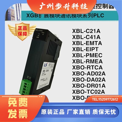 LS产电PLC XBL-C41A/C21A/EMTA/EIPT XBO-RTCA/AD02A/RD01A/TC02A