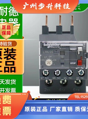施耐德热过载继电器LRN05N06N07N08N10N16N21N32N355N357N配LC1N