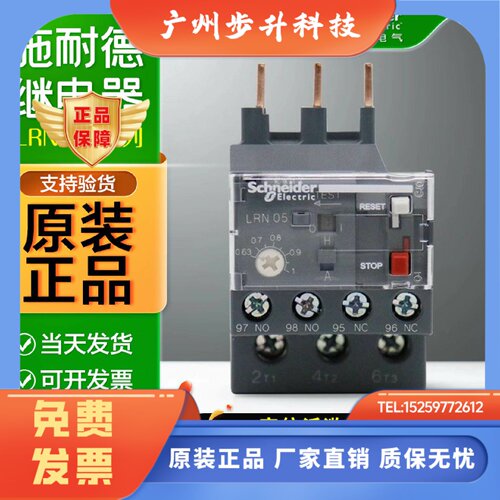 施耐德热过载继电器LRN05N06N07N08N10N16N21N32N355N357N配LC1N