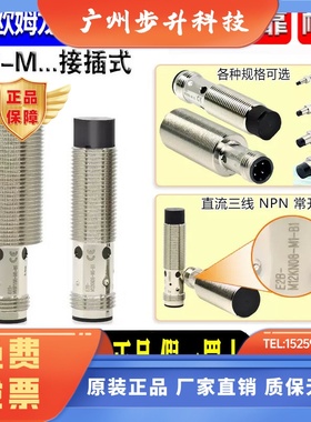 欧姆龙接近开关E2B-M18KN16-M1-C1 S08KS02-MC-B1 M12KS04M30KN20