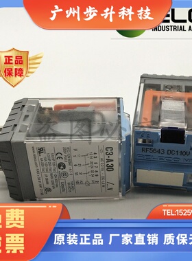 原装正品RELECO继电器C3-A30 C3-A30X C3-A30FX C3-R20 C5-A30X