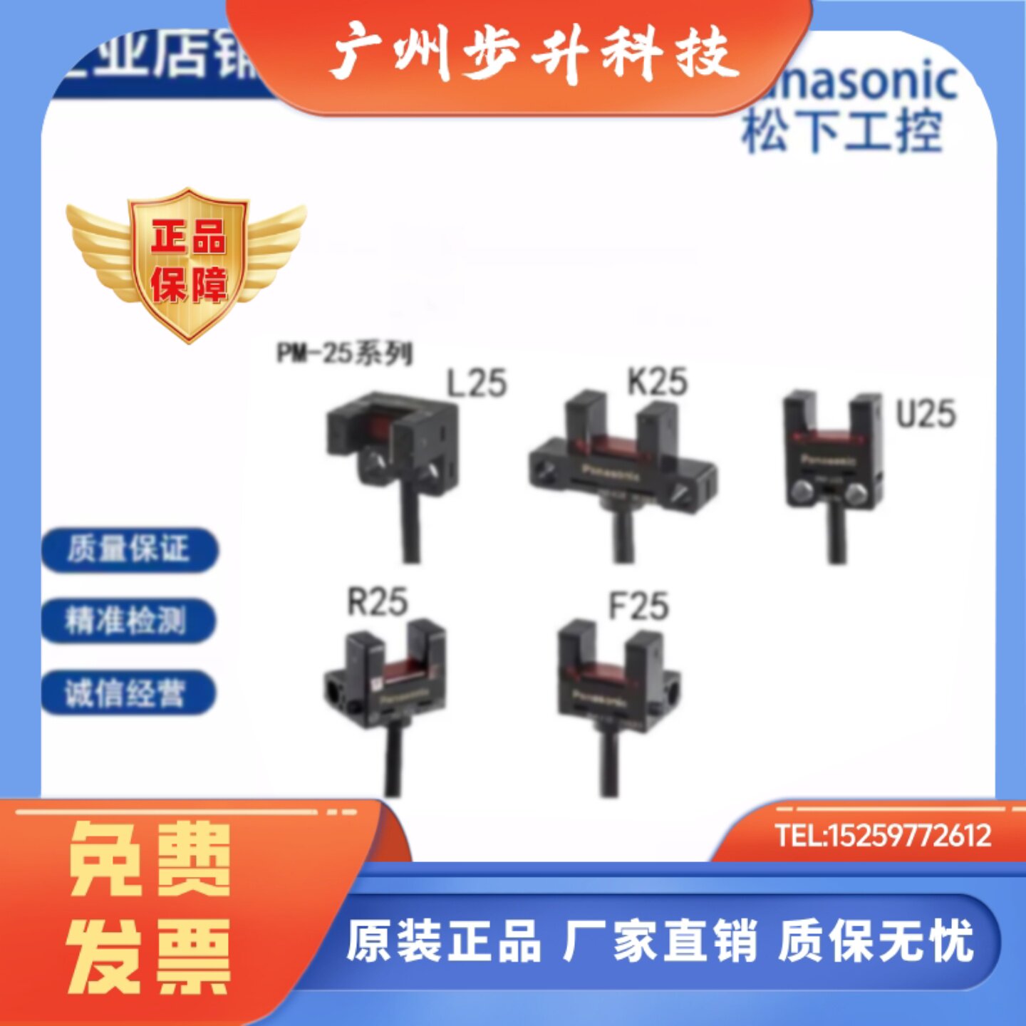 全新松下模组限位槽型光电开关PM-L25/U25/R25/F25/K25-P/-C3/-R